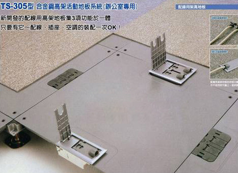 網(wǎng)絡(luò)地板價格